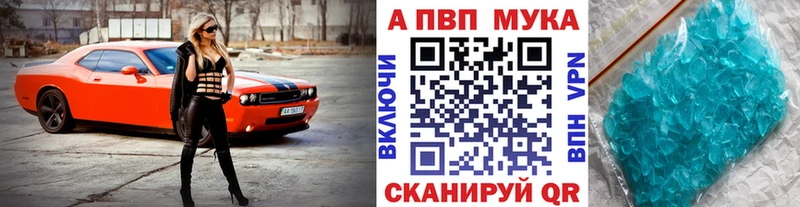 APVP крисы CK закладка Приморско-Ахтарск