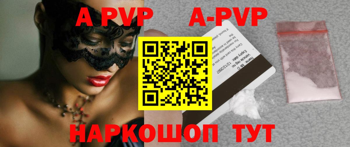 Приморско-Ахтарск  APVP Crystall  Alpha-PVP Crystall  Alfa_PVP крисы CK  Вход с VPN 