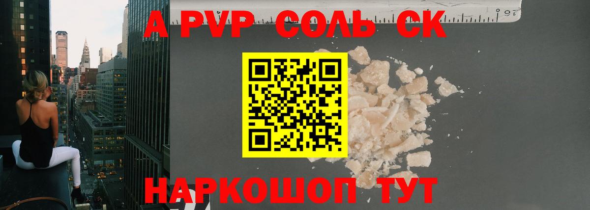 A PVP мука Приморско-Ахтарск