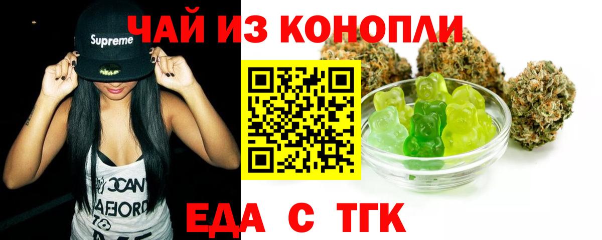 Cannafood марихуана  Вход с VPN  Приморско-Ахтарск 