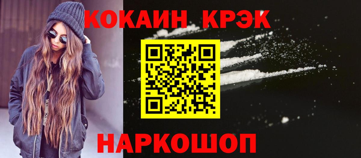 Приморско-Ахтарск  COCAIN 97%  Вход с VPN 