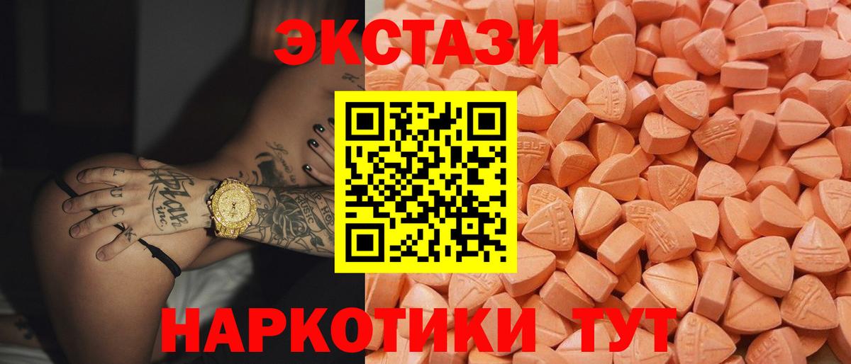 OMG   Ecstasy TESLA  ЭКСТАЗИ Дубай  Вход с VPN  Приморско-Ахтарск 