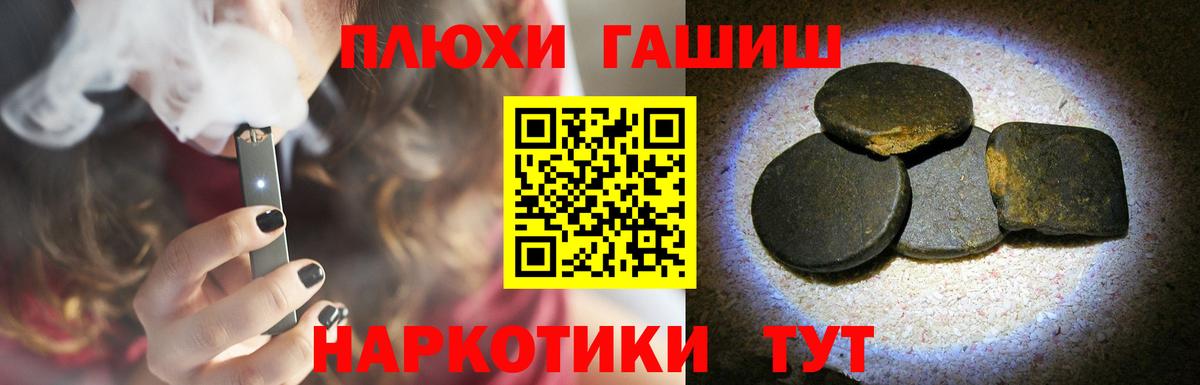 ГАШИШ убойный  Вход с VPN  Приморско-Ахтарск  ГАШИШ Cannabis 