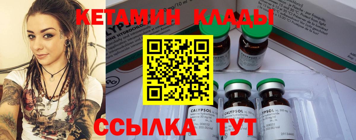 Приморско-Ахтарск  Кетамин VHQ  Вход с VPN  Кетамин ketamine 