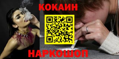 спайс Новокубанск