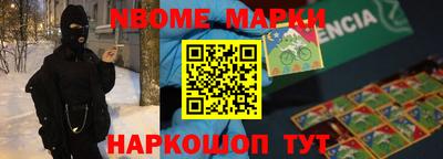 спайс Новокубанск