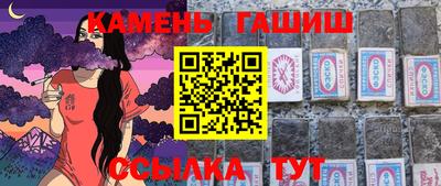 гашишное масло Новодвинск