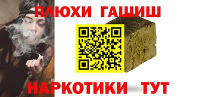 гашишное масло Новодвинск