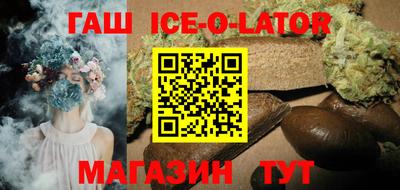 спайс Новокубанск