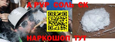 спайс Новокубанск
