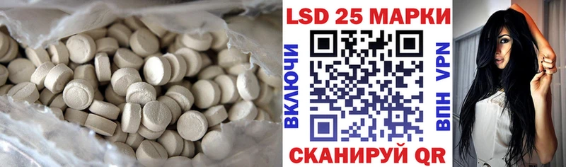Лсд 25 экстази кислота  цены   Приморско-Ахтарск 