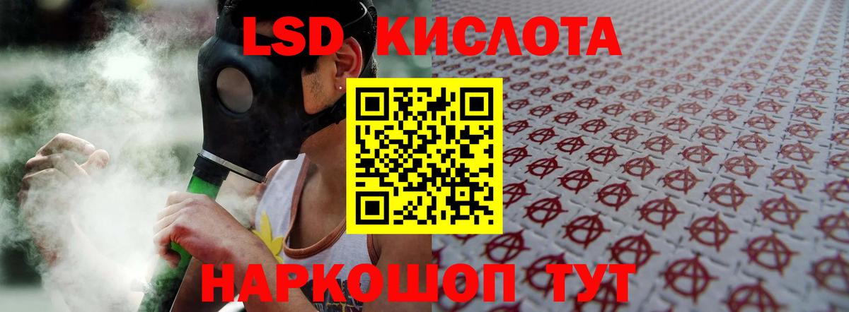 Лсд 25 экстази ecstasy Приморско-Ахтарск