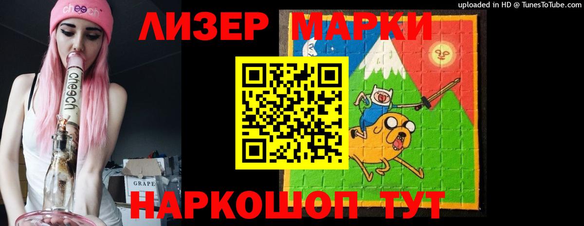 Приморско-Ахтарск  ЛСД экстази ecstasy  Вход с VPN  LSD-25 экстази ecstasy 