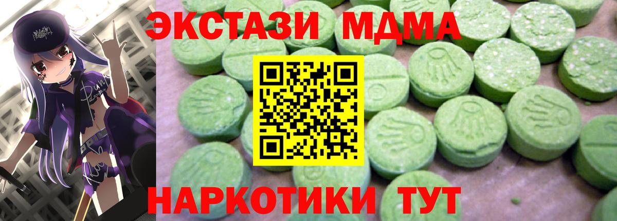 Приморско-Ахтарск  МДМА кристаллы  МДМА кристаллы  Вход с VPN 