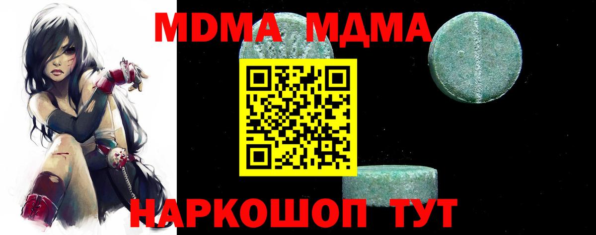 MDMA Molly Приморско-Ахтарск