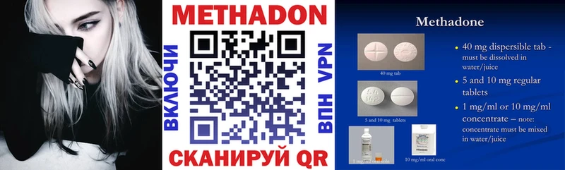 МЕТАДОН белоснежный  Приморско-Ахтарск 
