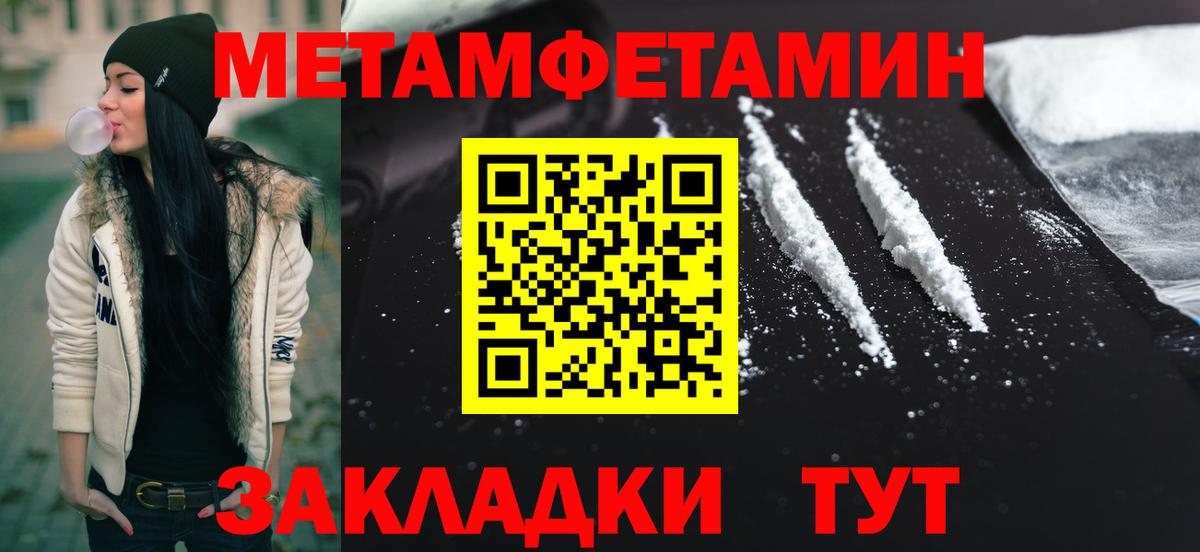 Приморско-Ахтарск  Метамфетамин Декстрометамфетамин 99.9%  Вход с VPN 
