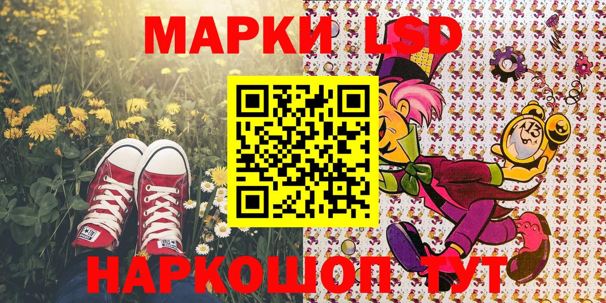 Марки NBOMe 1,8мг  как найти   Марки 25I-NBOMe  Приморско-Ахтарск  Вход с VPN 