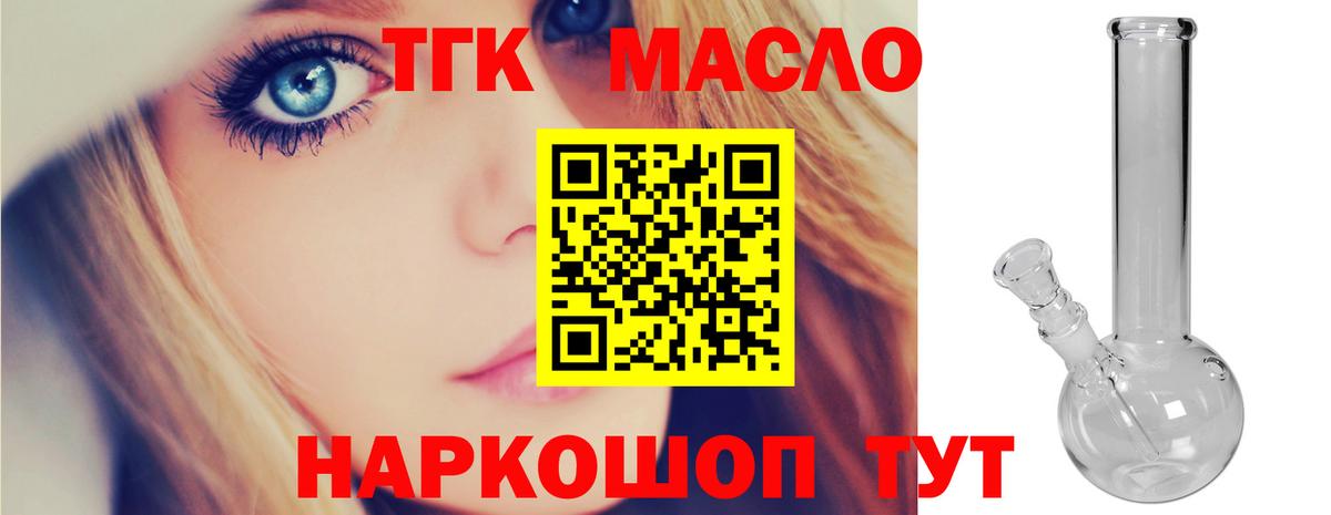 ТГК вейп Приморско-Ахтарск