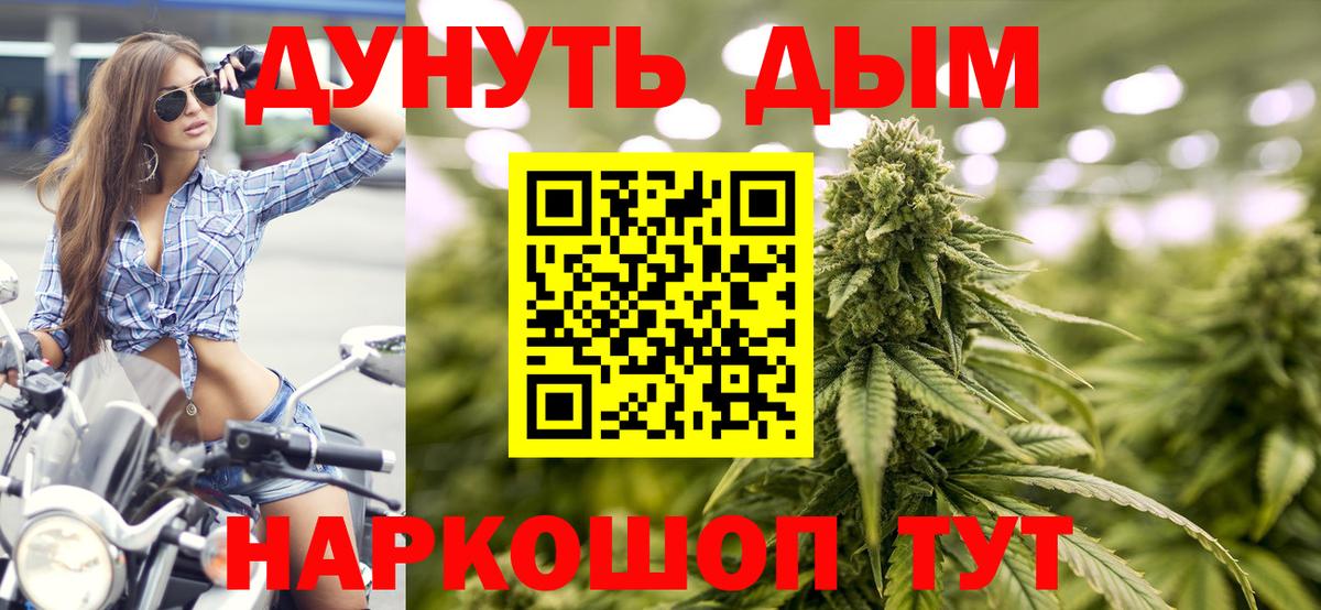 Приморско-Ахтарск  Бошки Шишки AK-47  МАРИХУАНА тримм  Вход с VPN  Канабис SATIVA & INDICA 